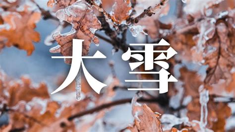 柯柏成|12/6大雪節氣「1禁忌」別犯！恐帶衰整個冬天 2025年運勢也慘了。